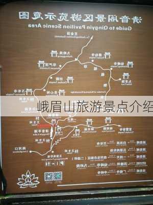 峨眉山旅游景点介绍