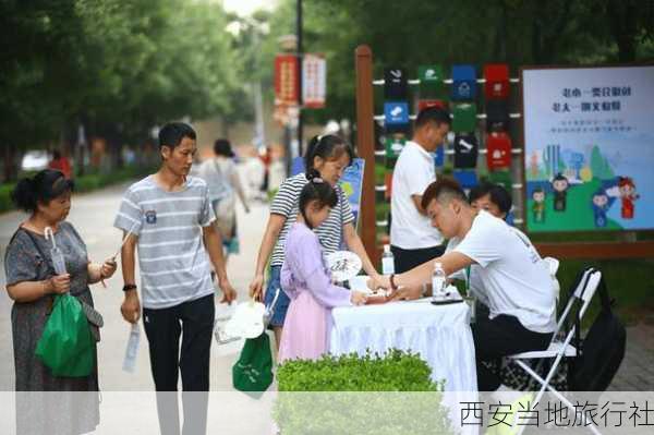 西安当地旅行社