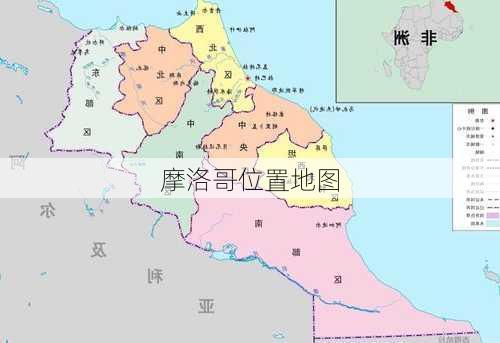 摩洛哥位置地图