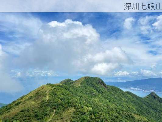 深圳七娘山