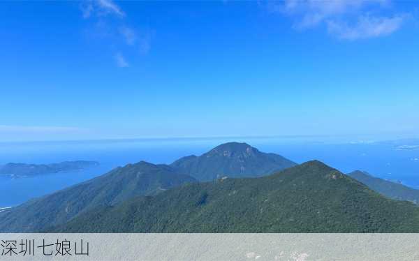 深圳七娘山