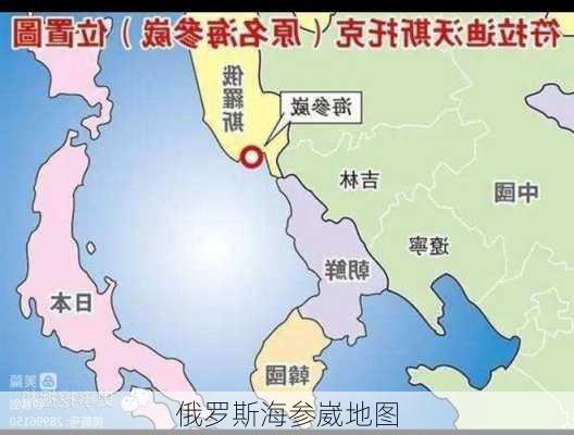 俄罗斯海参崴地图