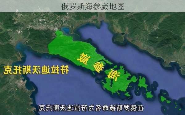 俄罗斯海参崴地图