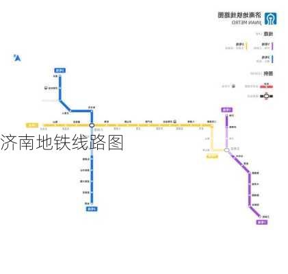 济南地铁线路图