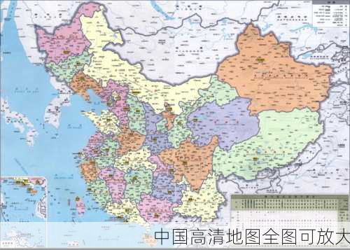 中国高清地图全图可放大