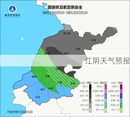 江阴天气预报