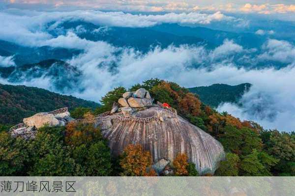 薄刀峰风景区