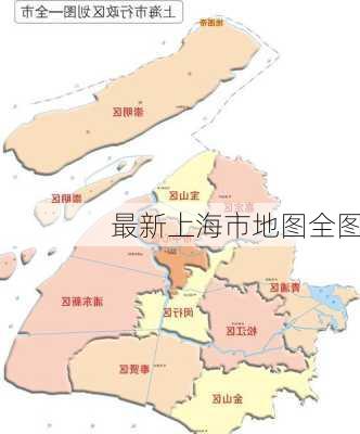 最新上海市地图全图