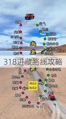 318进藏路线攻略