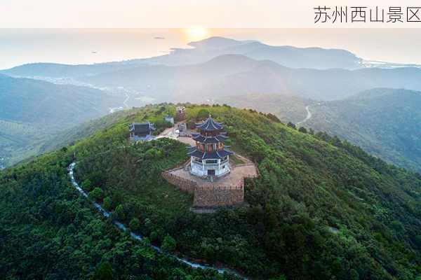 苏州西山景区