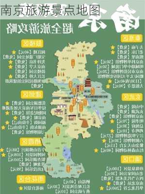 南京旅游景点地图