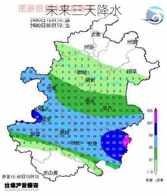 未来三天降水