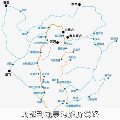 成都到九寨沟旅游线路