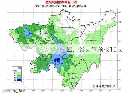 四川省天气预报15天