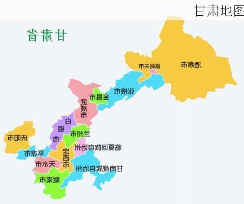 甘肃地图